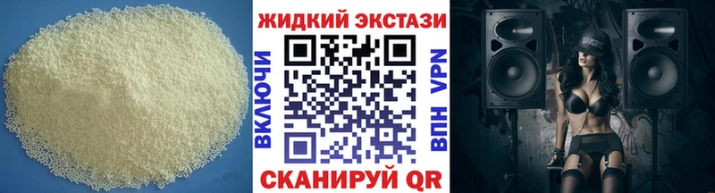БУТИРАТ GHB KRAKEN Углич