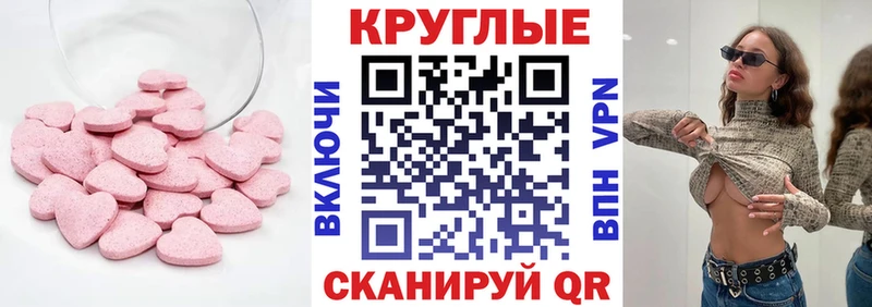 ЭКСТАЗИ диски Углич