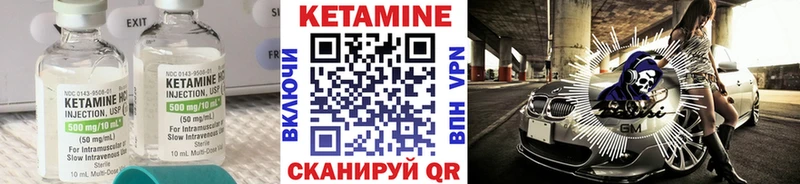 КЕТАМИН ketamine  Углич 