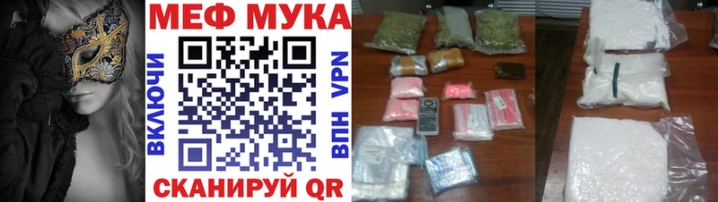 Мефедрон мука где можно купить наркотик Углич