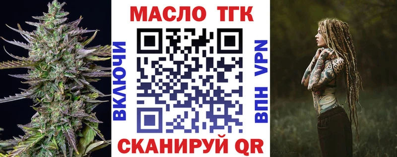 Дистиллят ТГК вейп  Углич 
